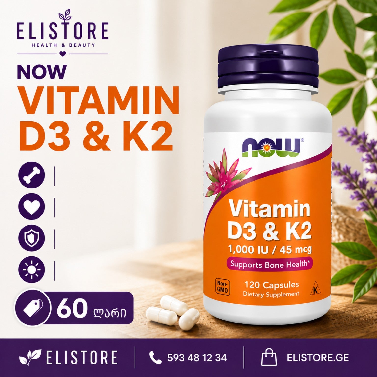 NOW Foods Vitamin D3 & K2, 1,000 IU / 45 mcg — 120 კაფსულა
